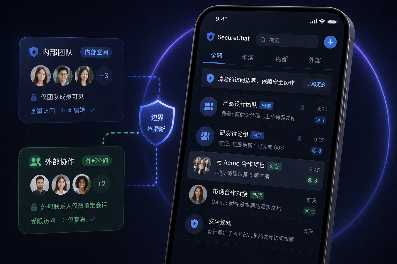 SafeW电脑下载 B2B企业私密通讯平台